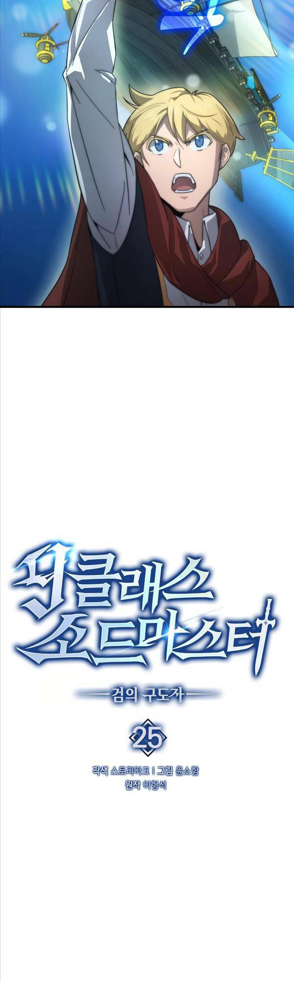 Chương 25 - Trang 10