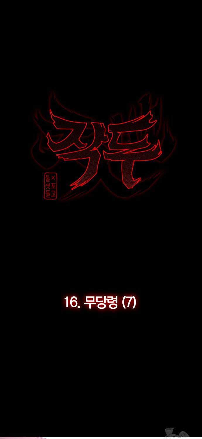 Chương 16 - Trang 6