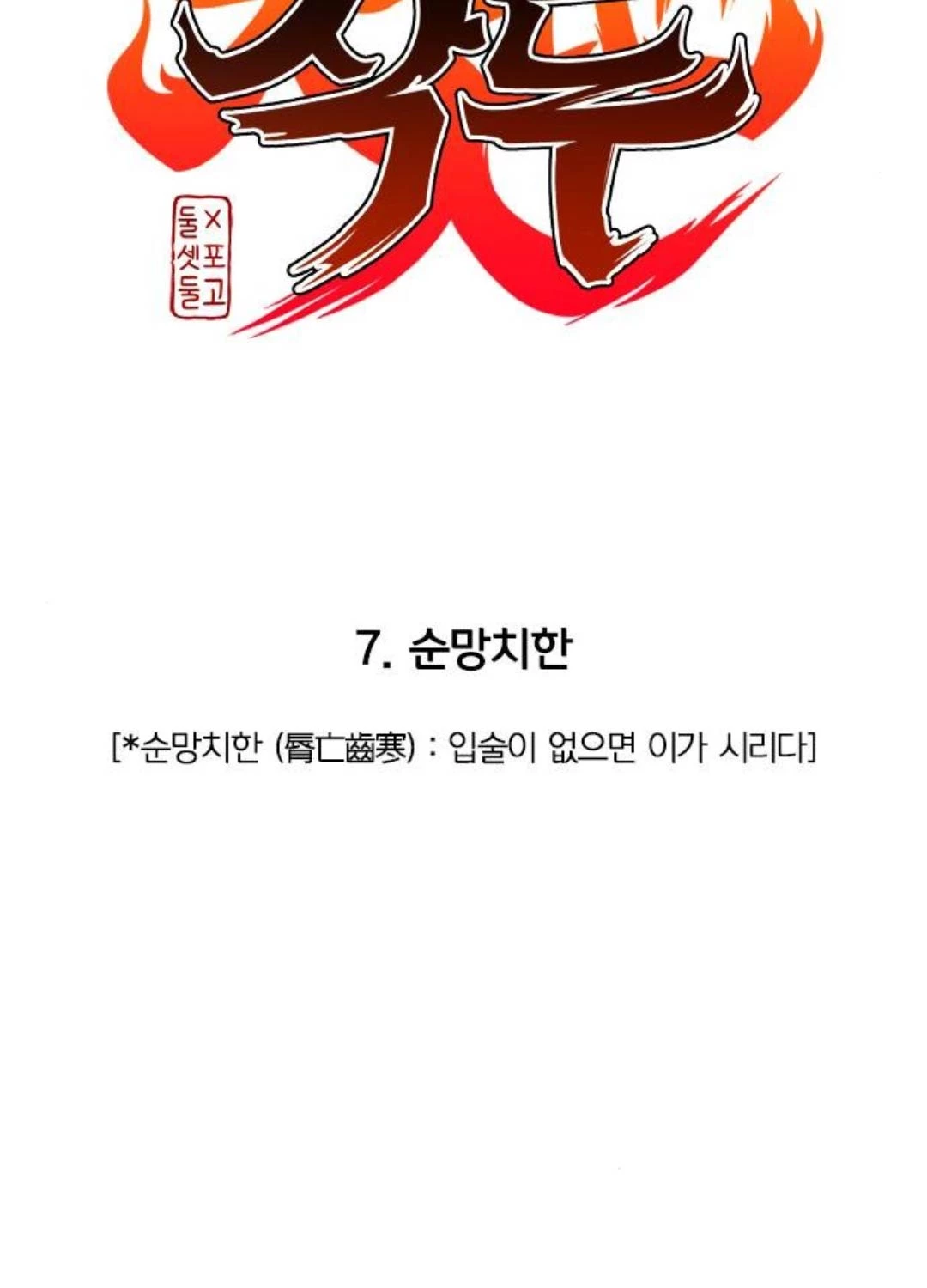 Chương 7 - Trang 15