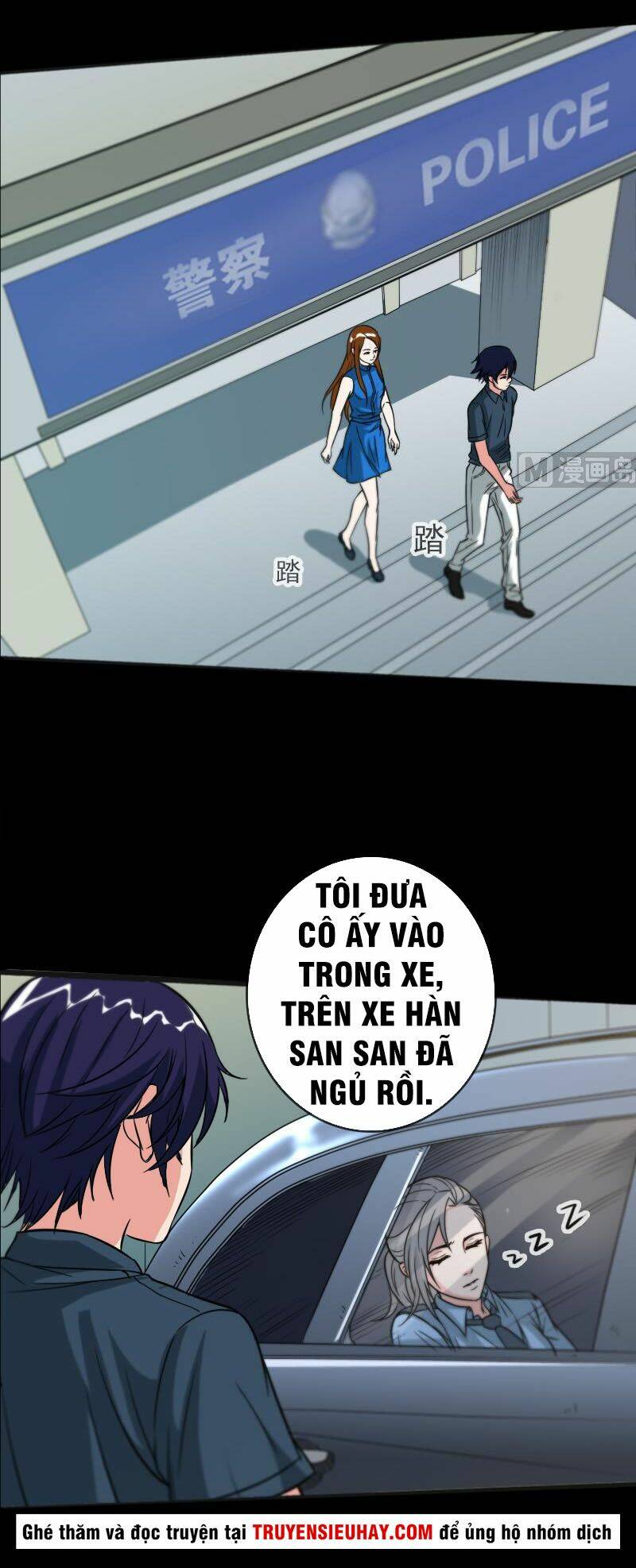Chương 56 - Trang 17