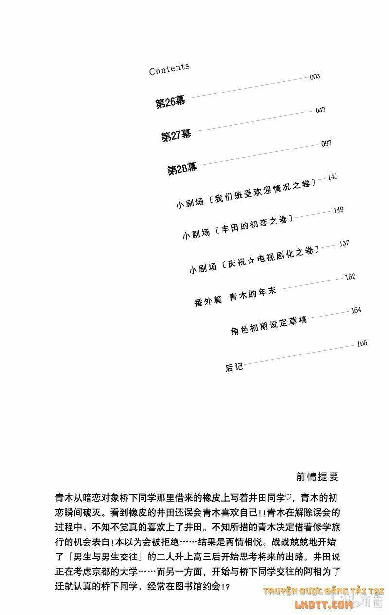 Chương 26 - Trang 3