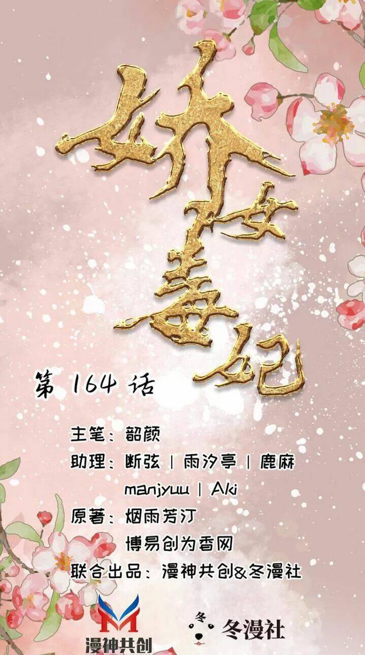 Chương 164 - Trang 1