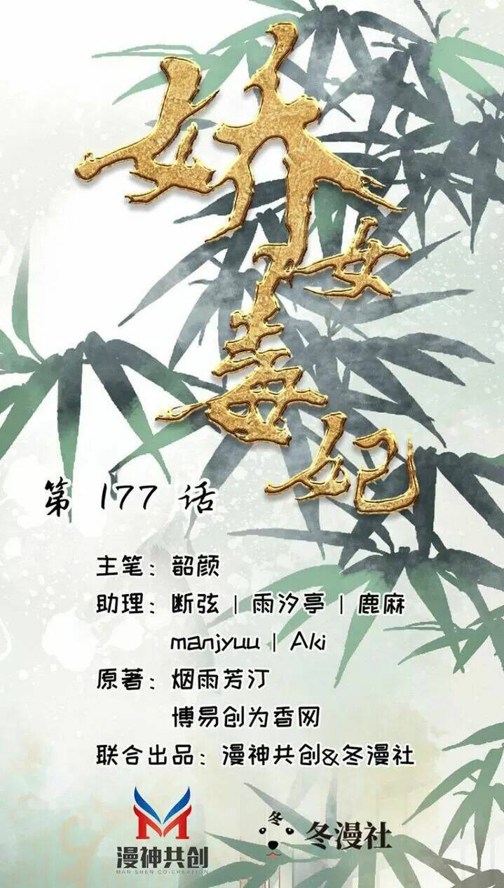 Chương 177 - Trang 1