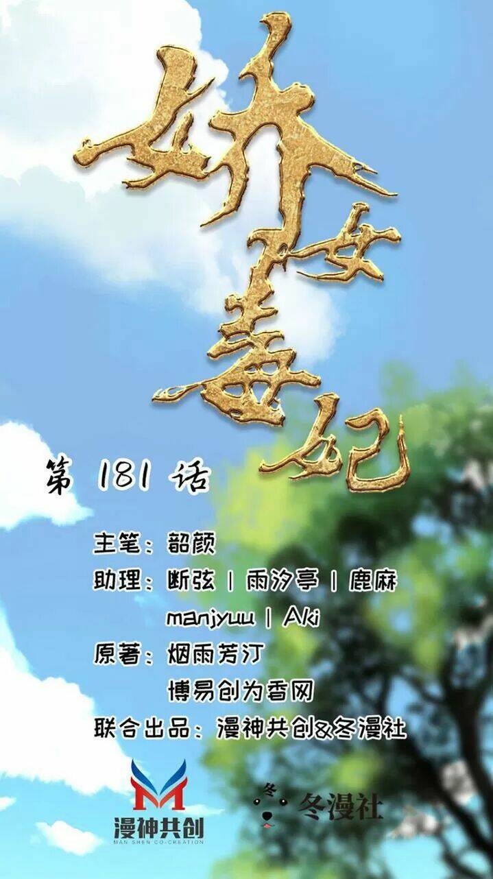 Chương 181 - Trang 1