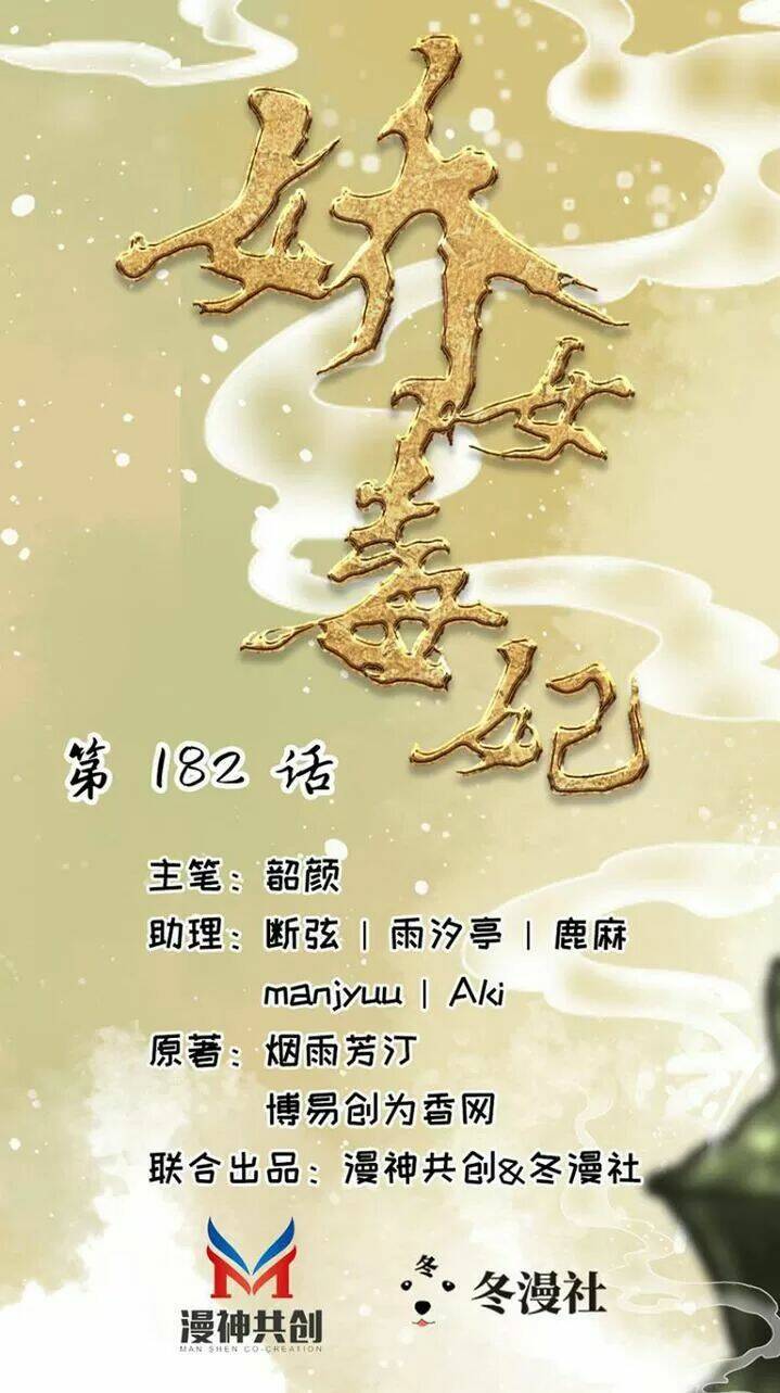 Chương 182 - Trang 1