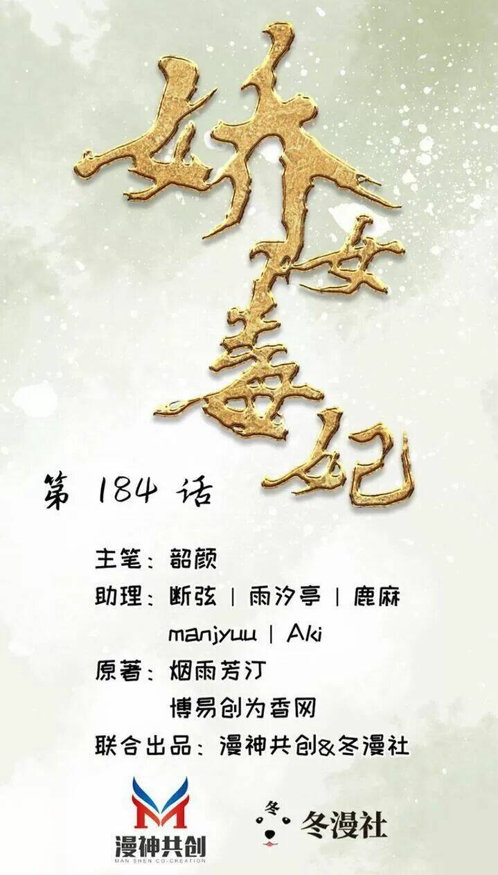 Chương 184 - Trang 1