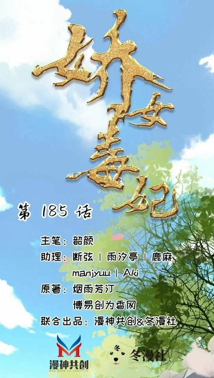 Chương 185 - Trang 1