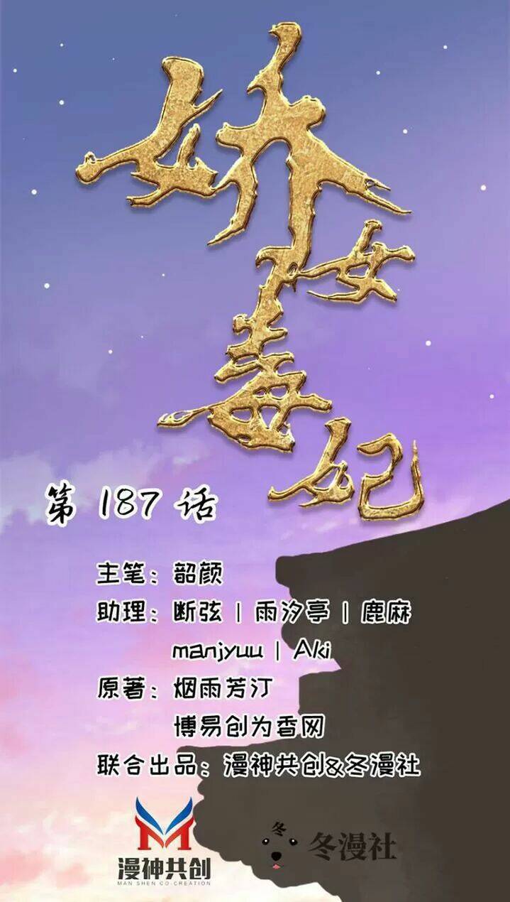Chương 187 - Trang 1