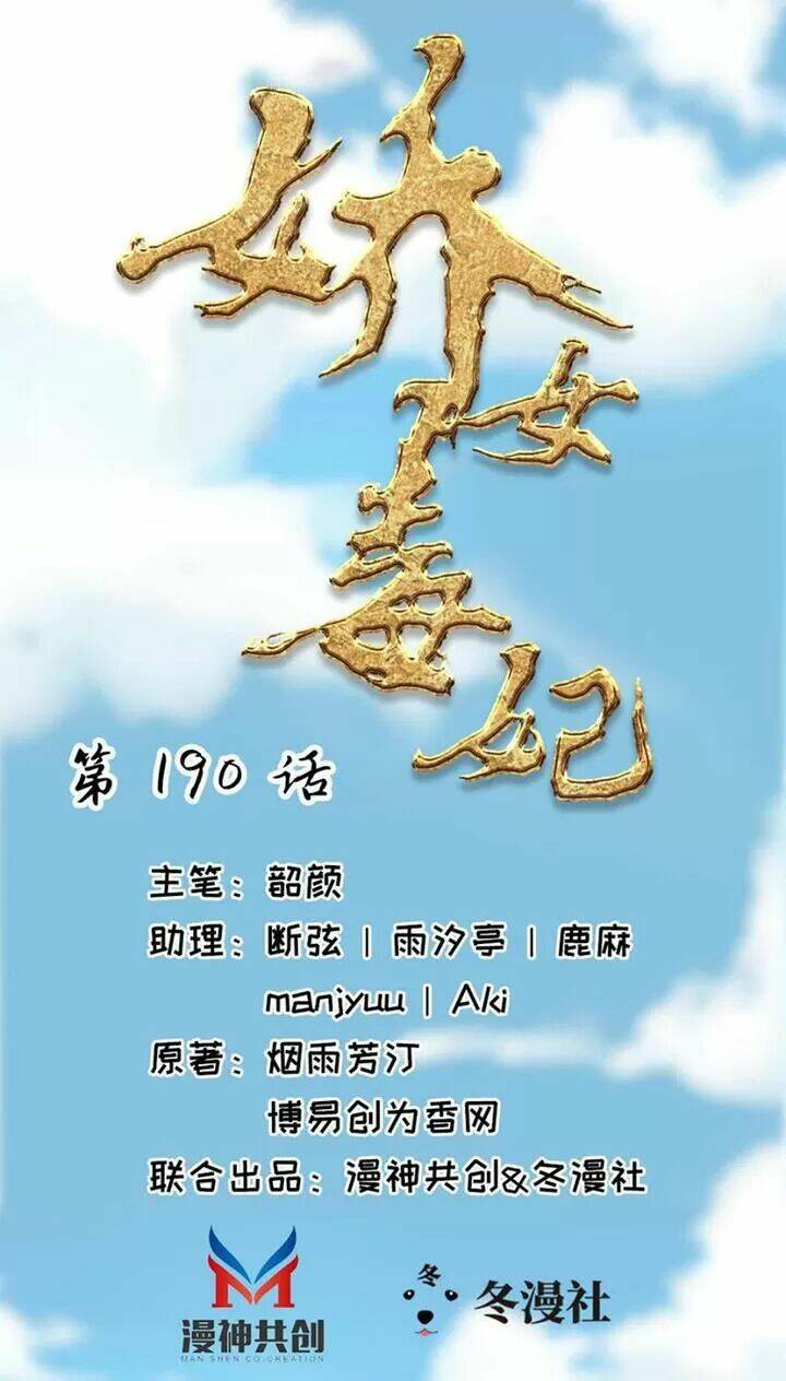 Chương 190 - Trang 1