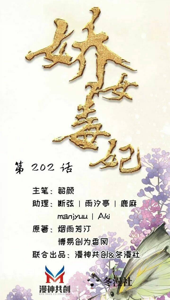 Chương 202 - Trang 1