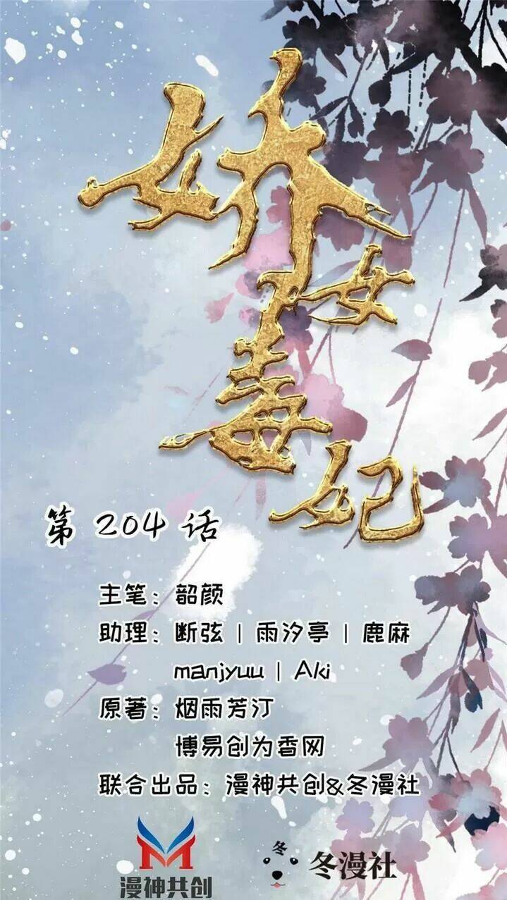 Chương 204 - Trang 1