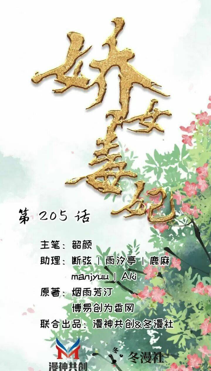 Chương 205 - Trang 1