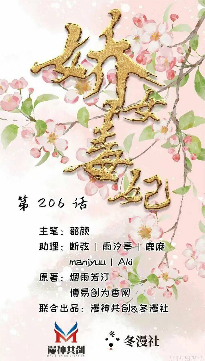 Chương 206 - Trang 1