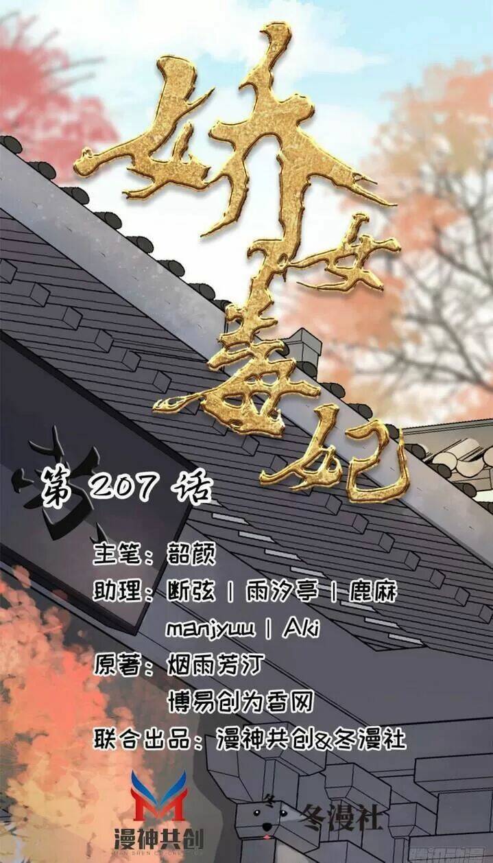 Chương 207 - Trang 1