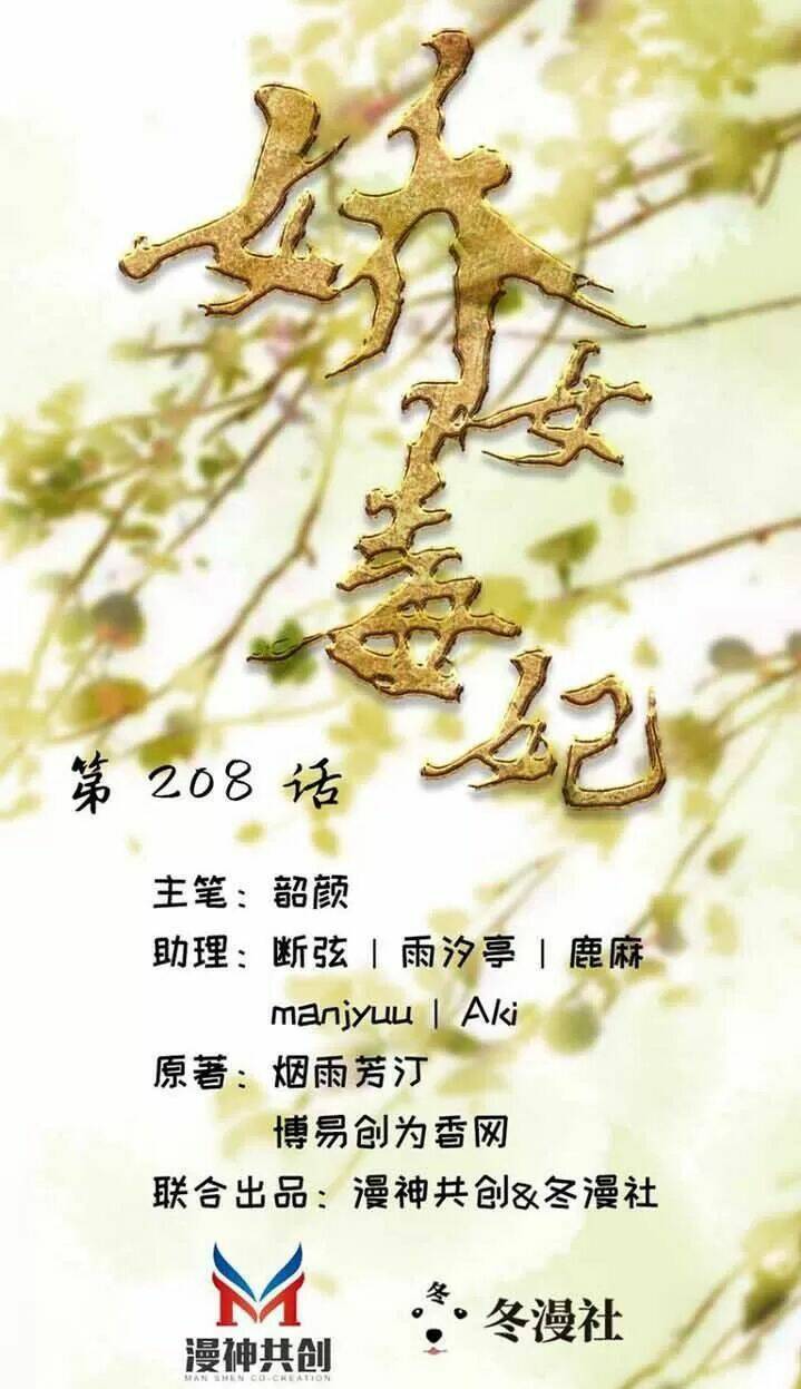 Chương 208 - Trang 1