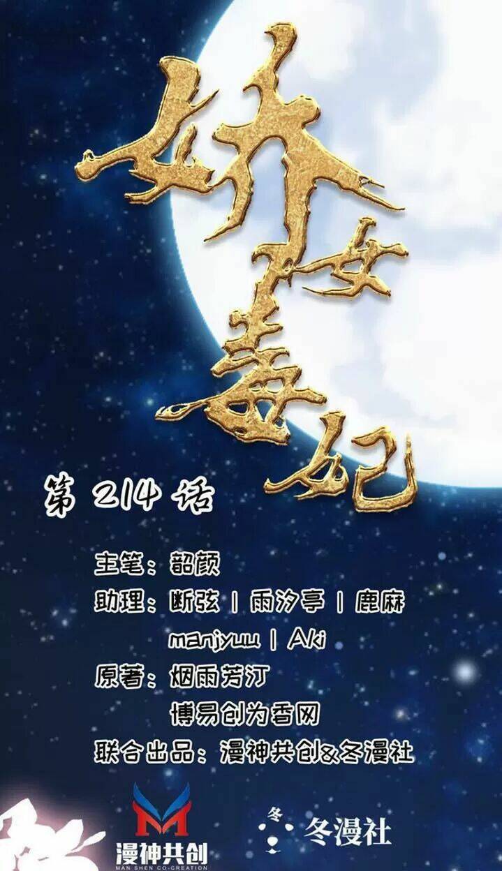 Chương 214 - Trang 1