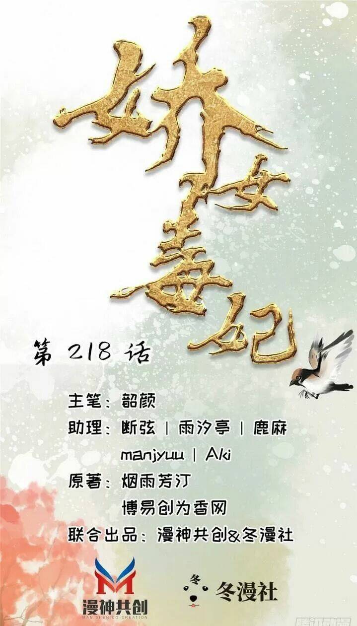 Chương 218 - Trang 1