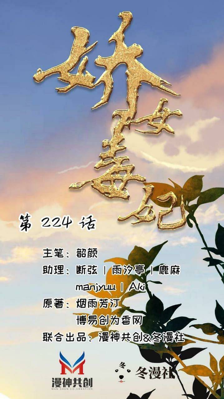 Chương 224 - Trang 1