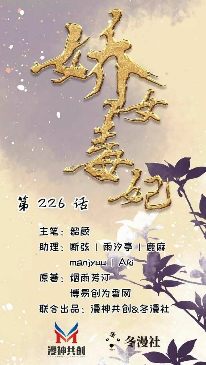 Chương 226 - Trang 1