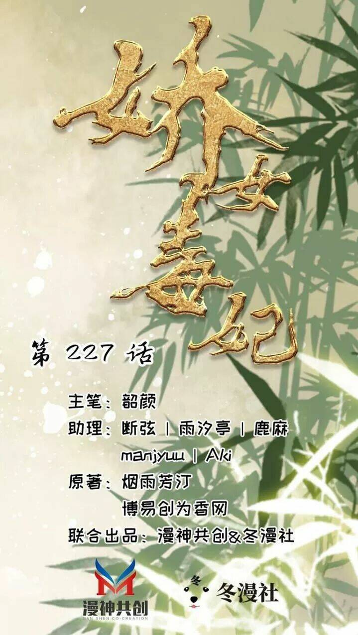 Chương 227 - Trang 1