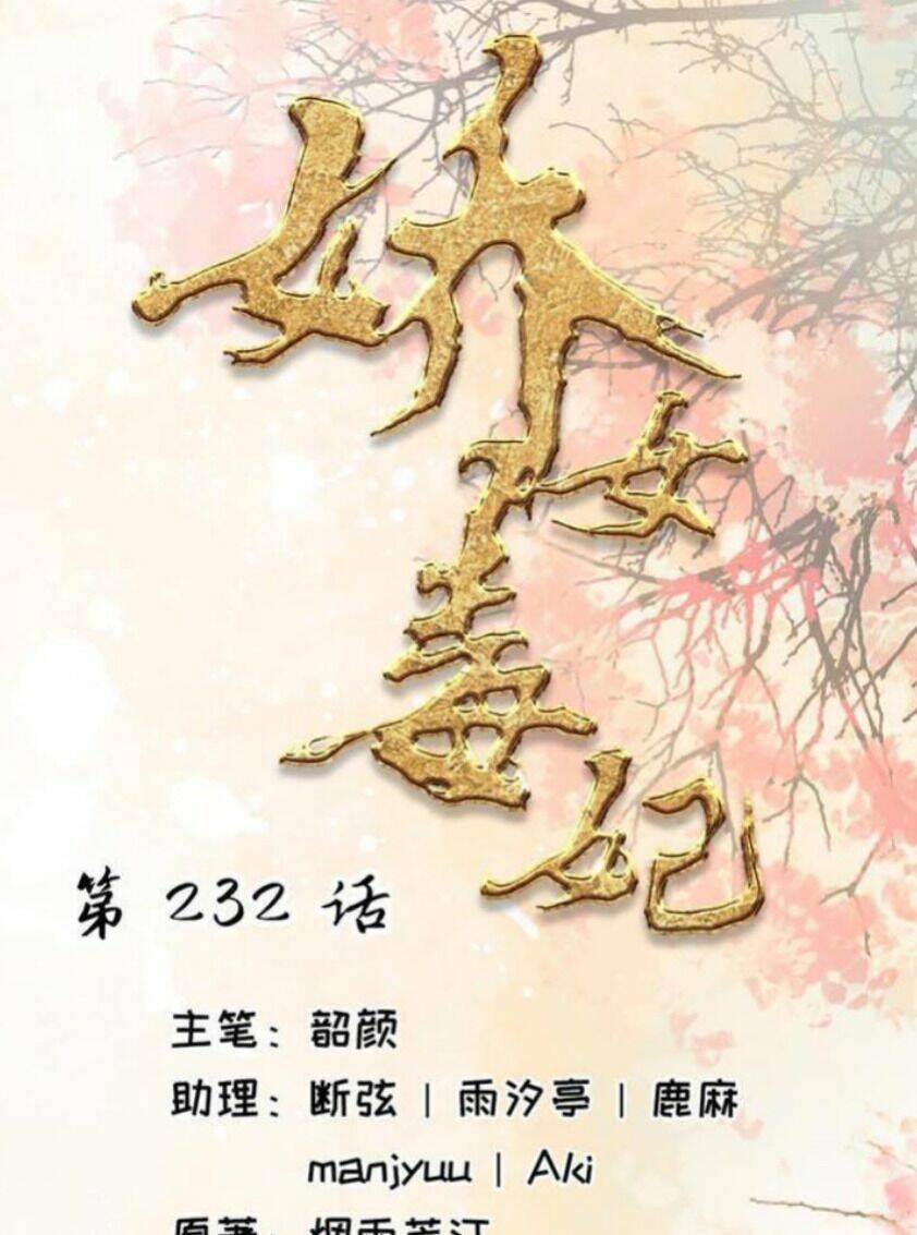 Chương 232 - Trang 1