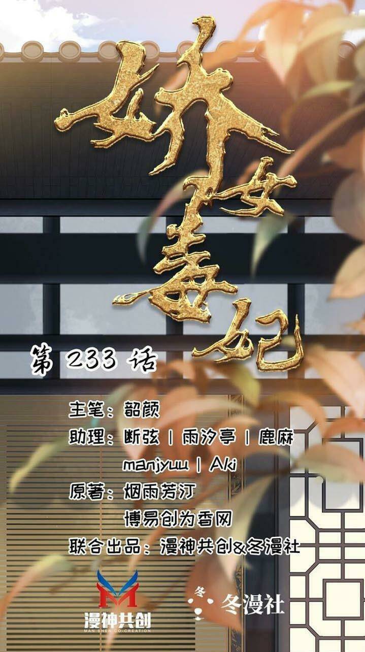 Chương 233 - Trang 1