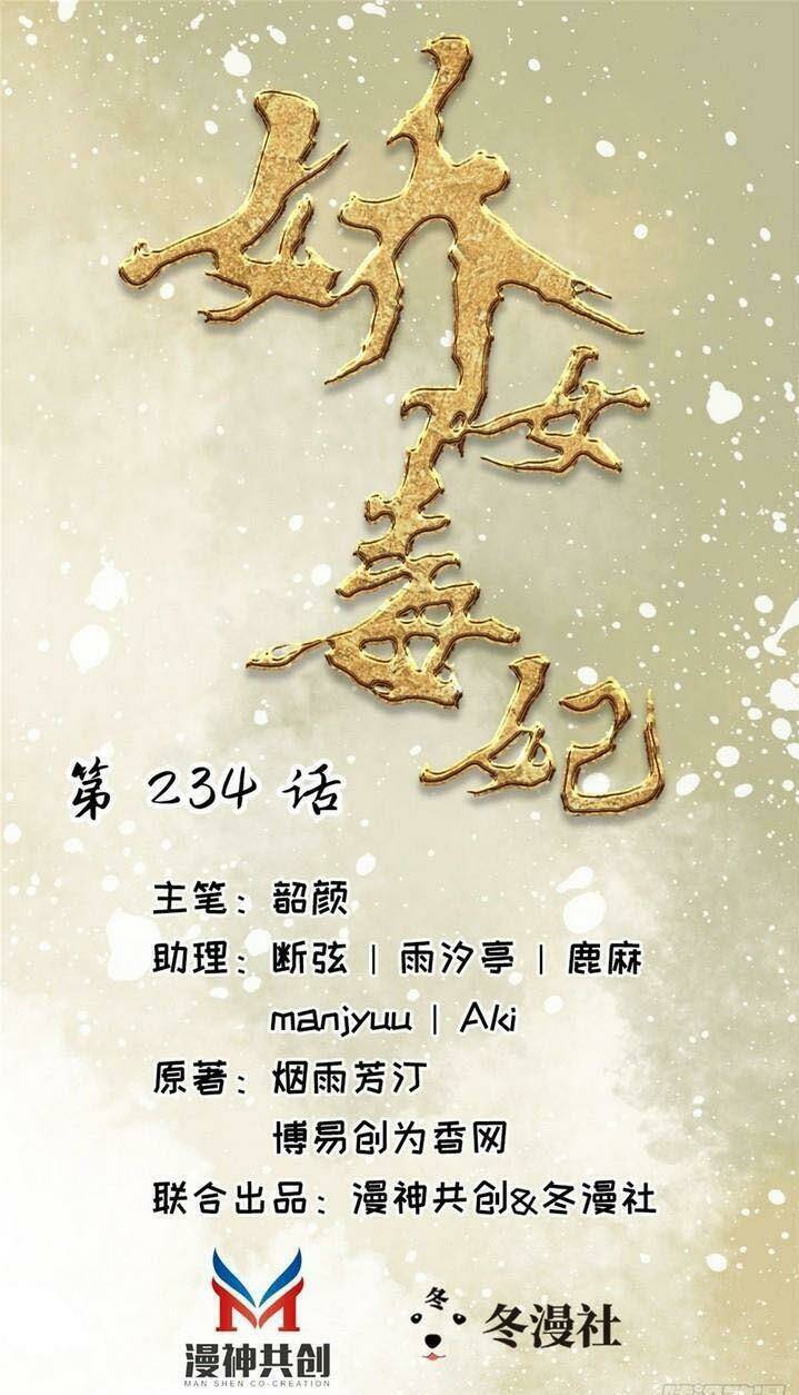 Chương 234 - Trang 1