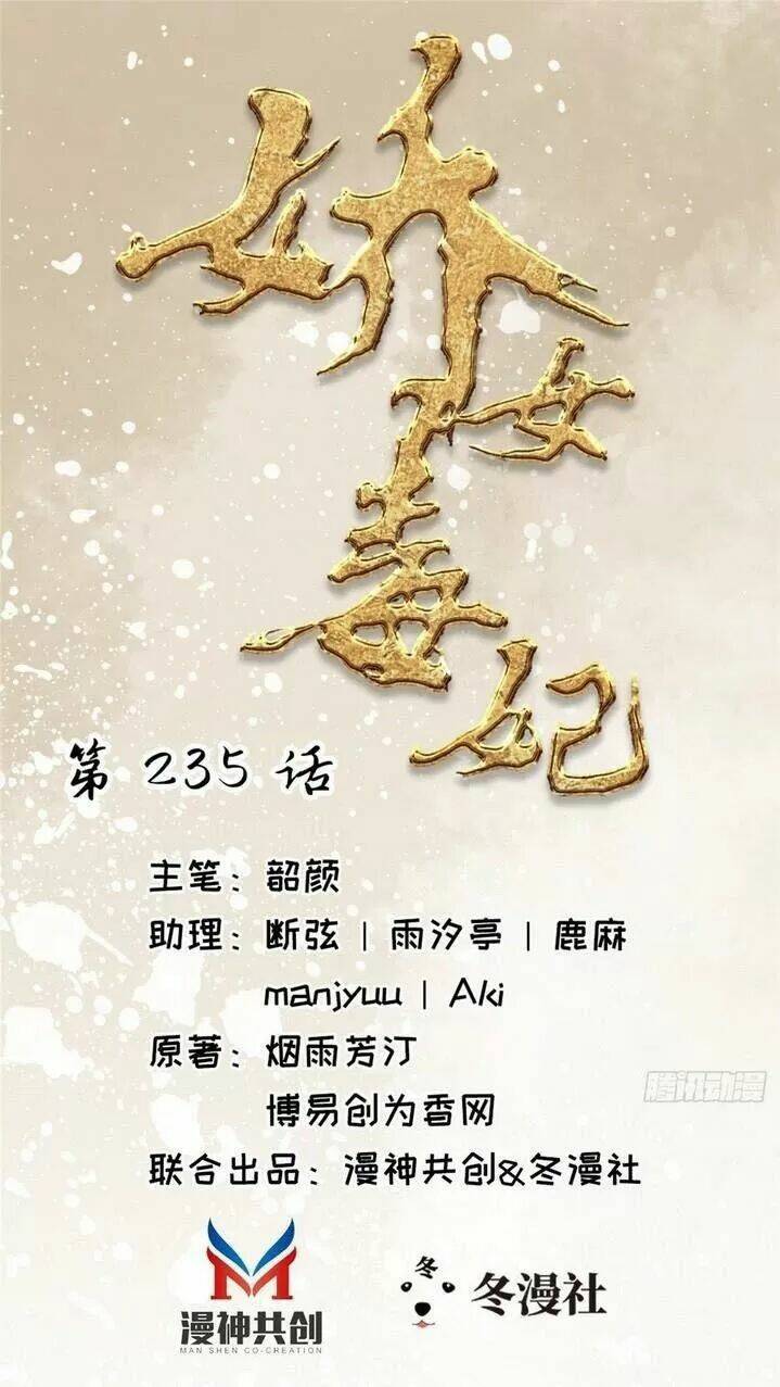 Chương 235 - Trang 1
