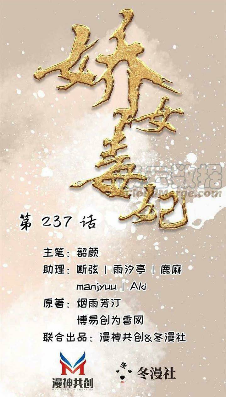 Chương 237 - Trang 1