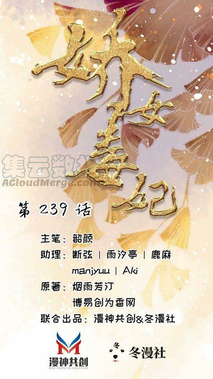 Chương 239 - Trang 1