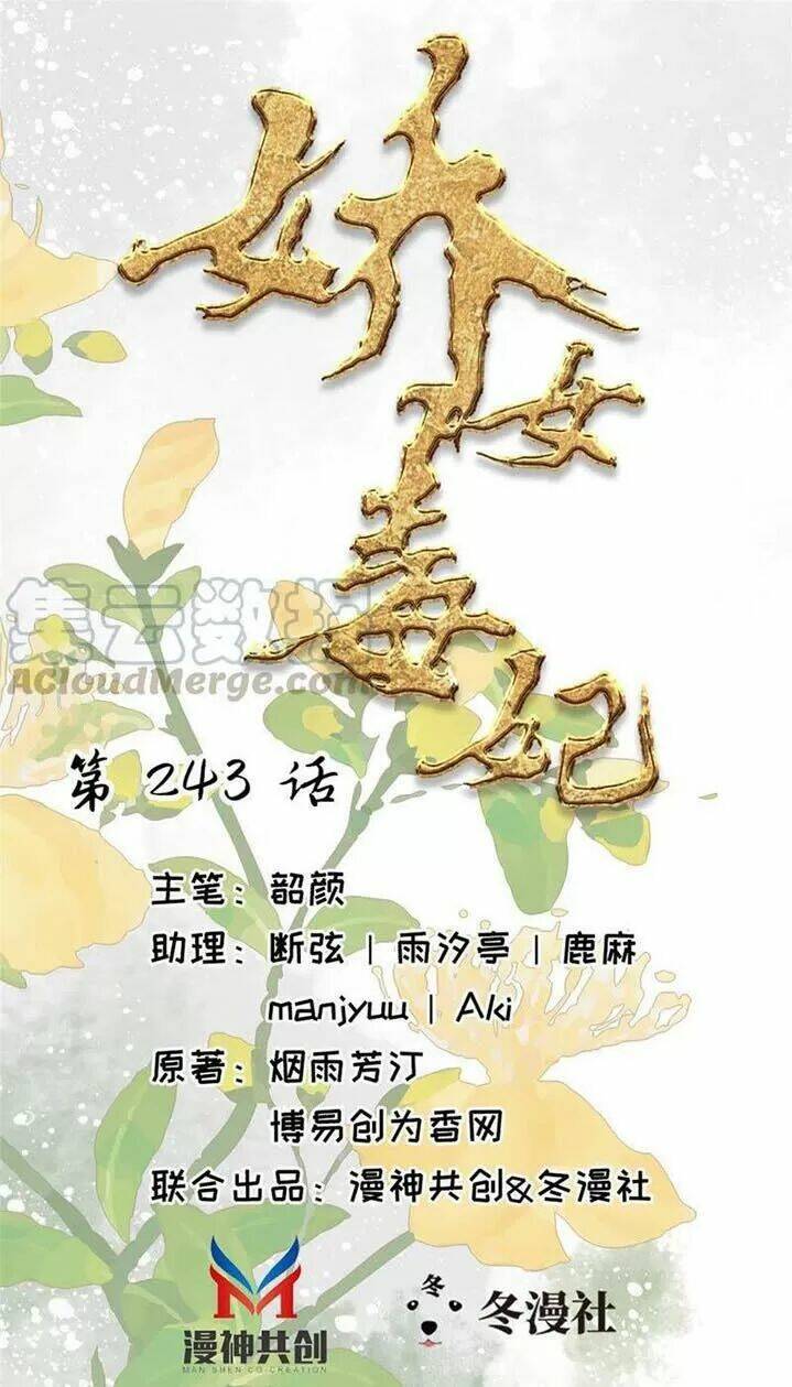 Chương 243 - Trang 1