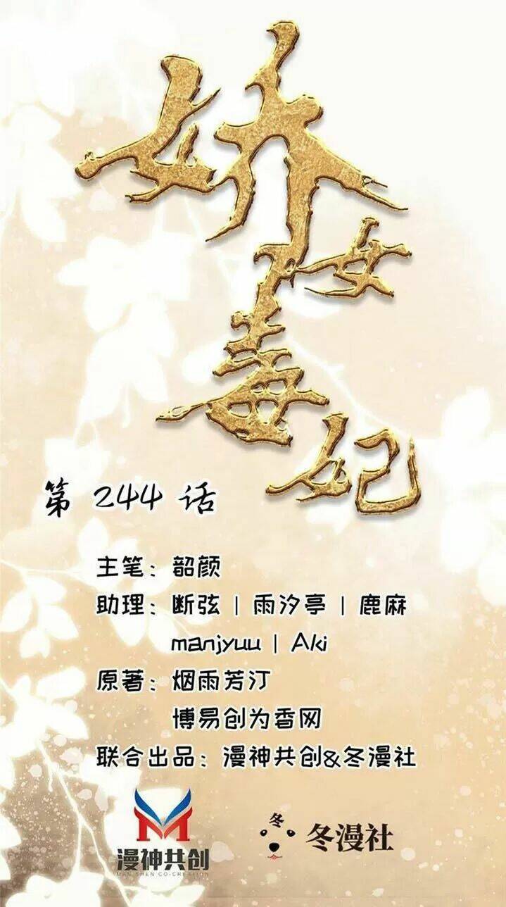 Chương 244 - Trang 1