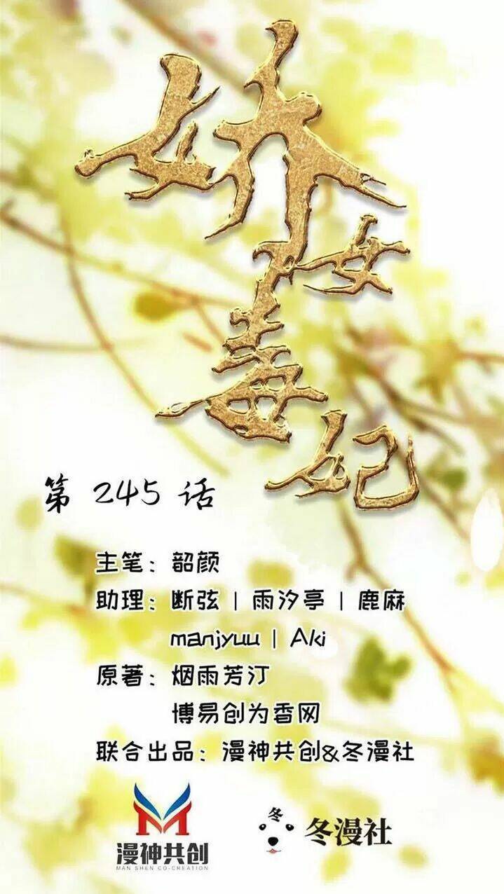 Chương 245 - Trang 1