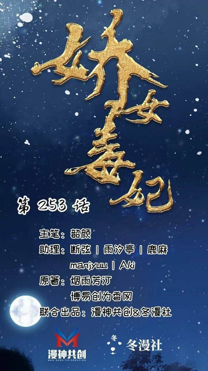 Chương 253 - Trang 1
