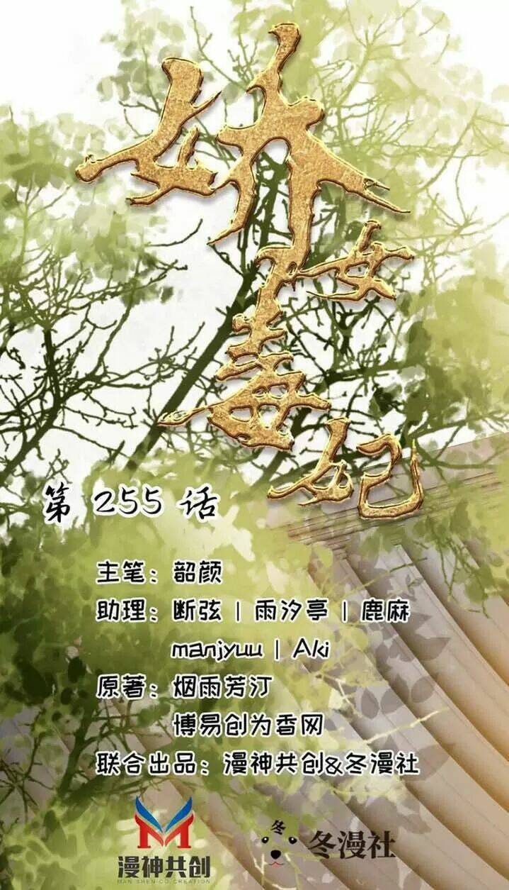 Chương 256 - Trang 1