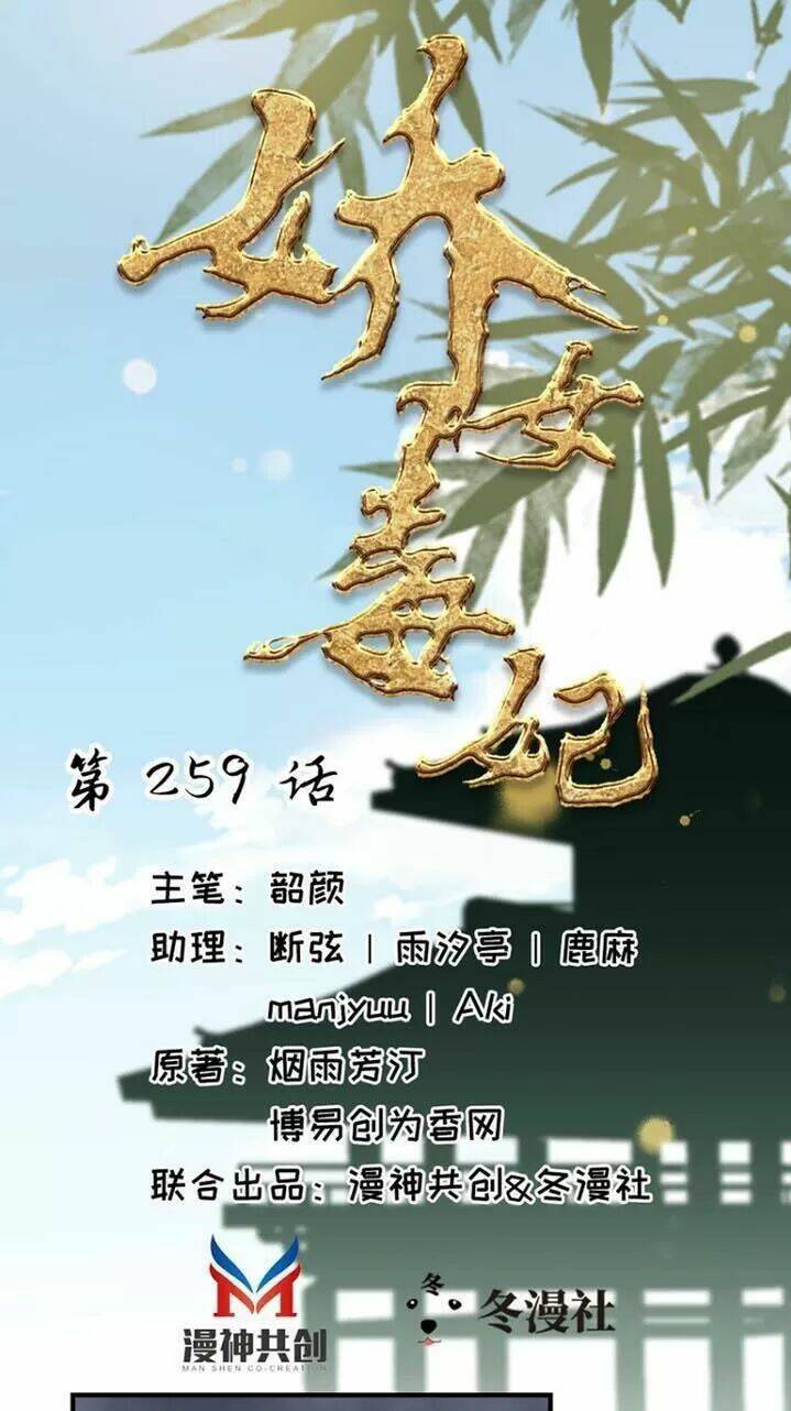 Chương 260 - Trang 1