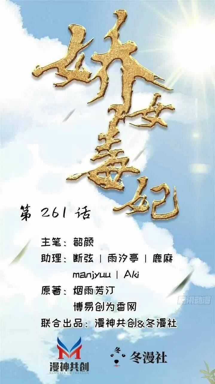 Chương 262 - Trang 1