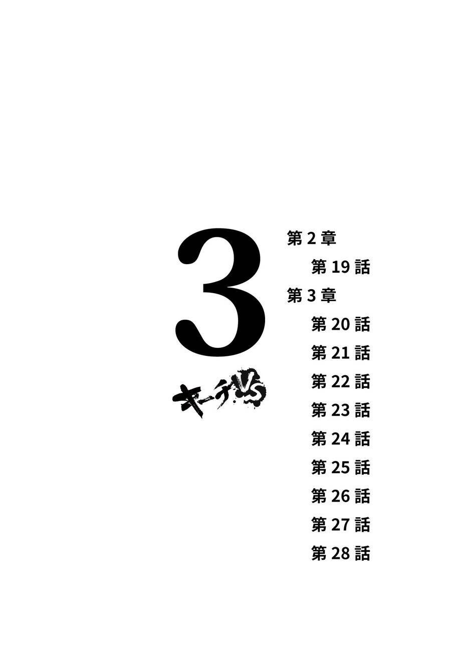 Chương 19 - Trang 2