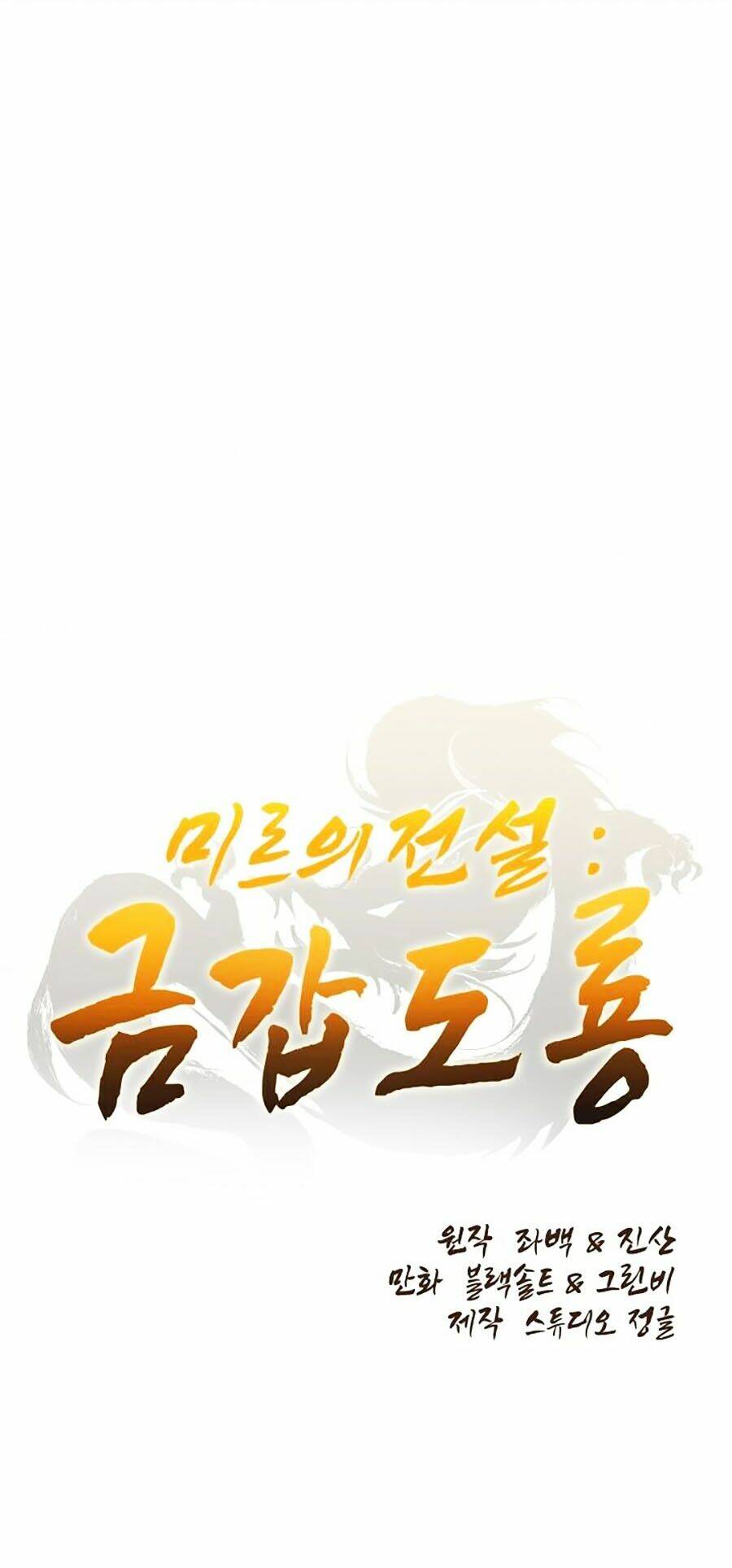Chương 1 - Trang 1