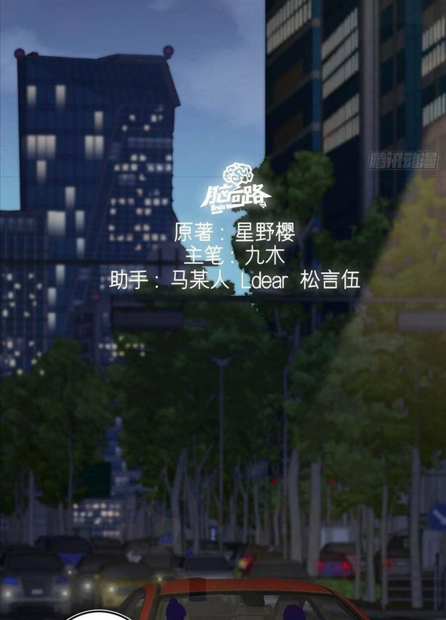 Chương 44 - Trang 3