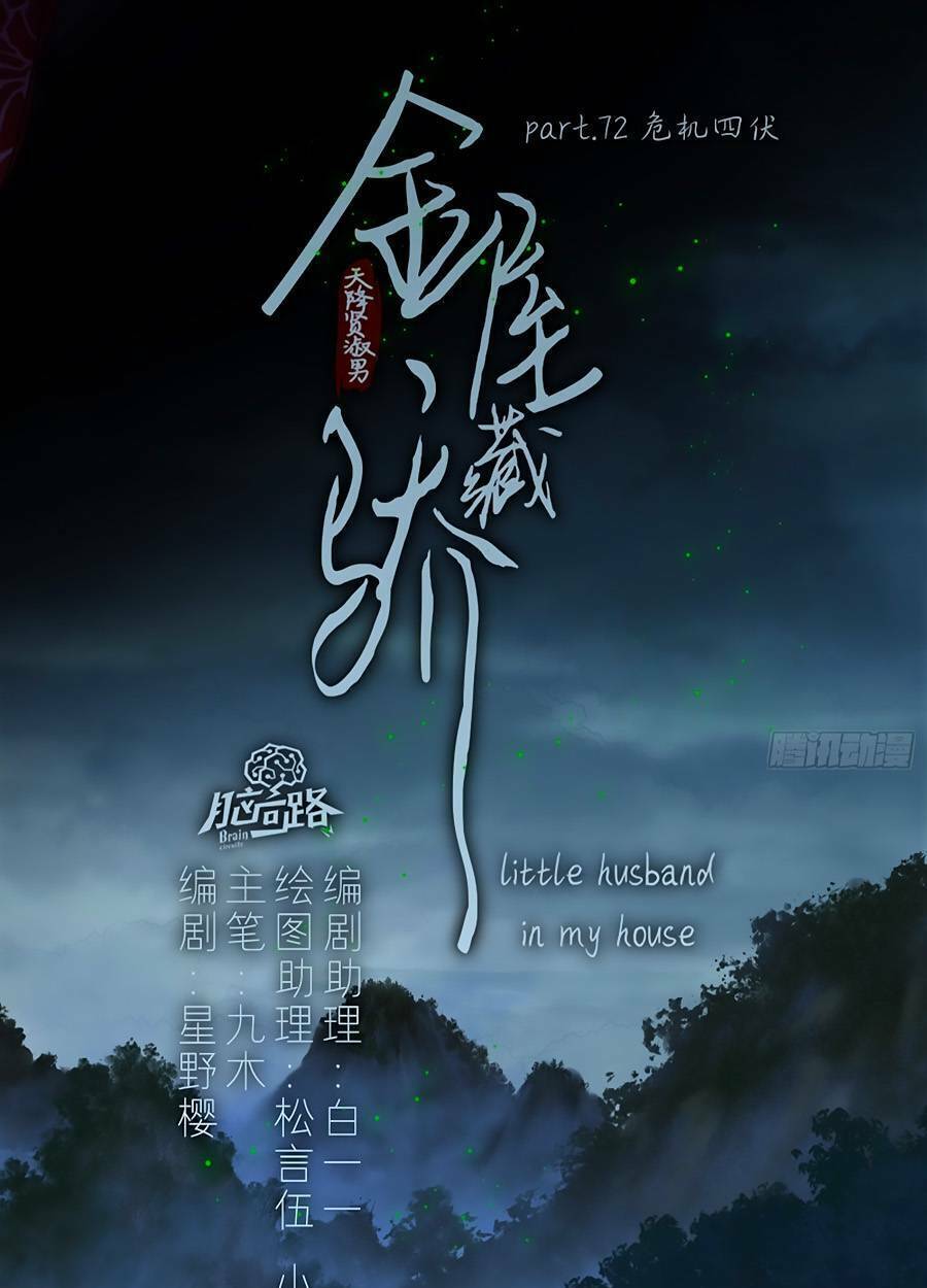 Chương 77 - Trang 6