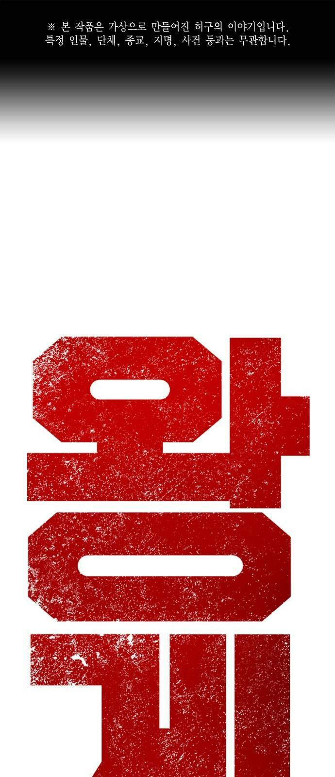 Chương 16 - Trang 1