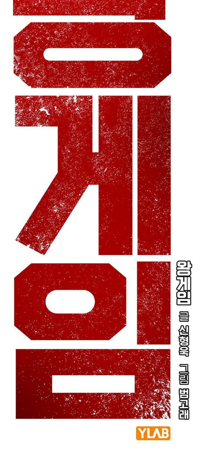 Chương 21 - Trang 6