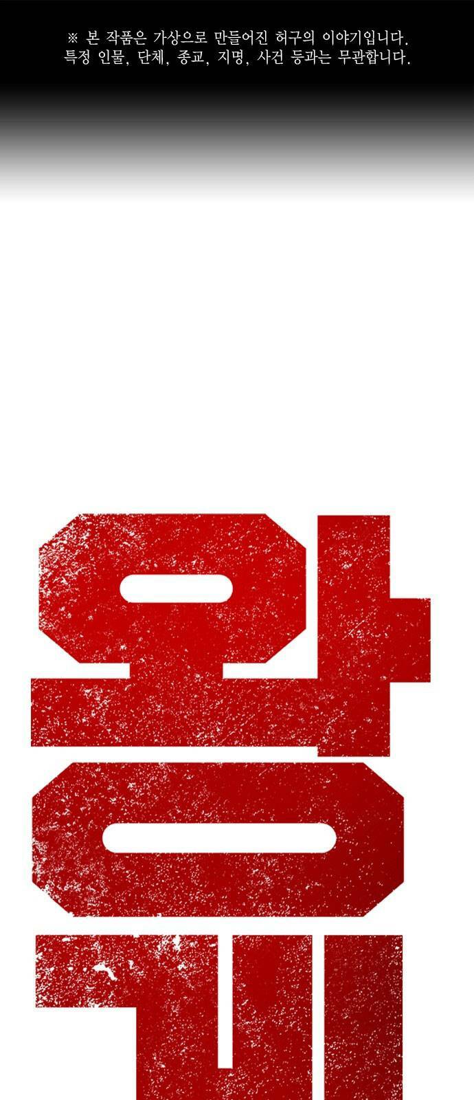 Chương 22 - Trang 1