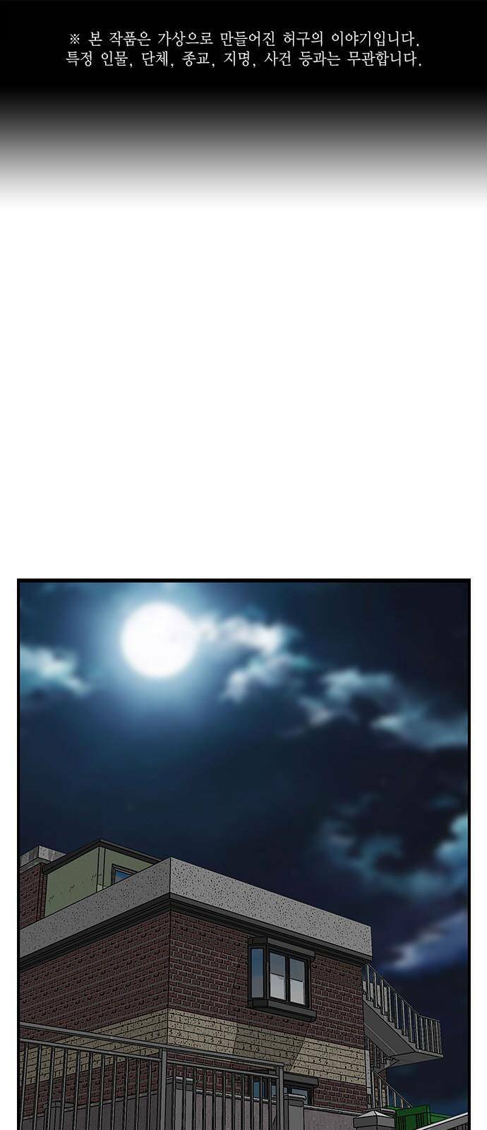 Chương 33 - Trang 1