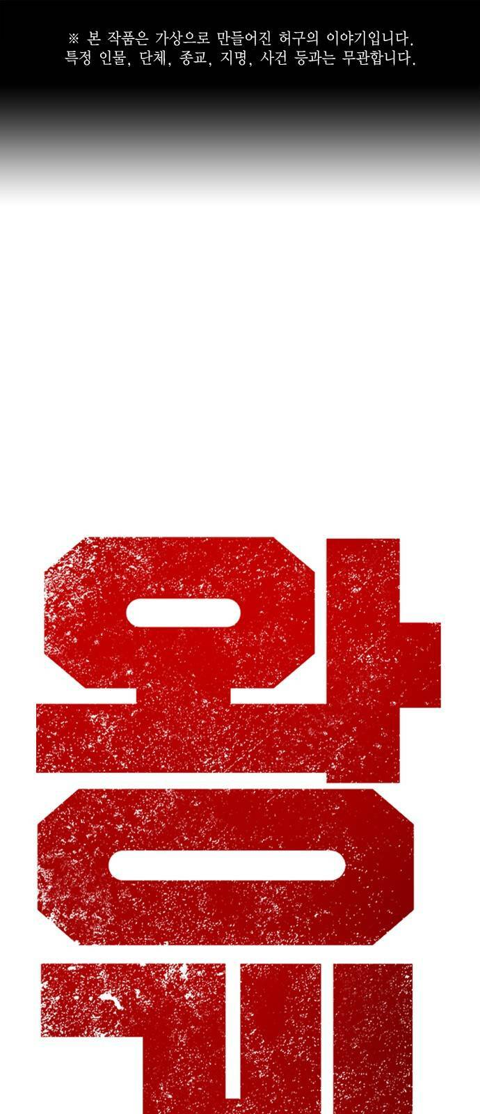 Chương 42 - Trang 1