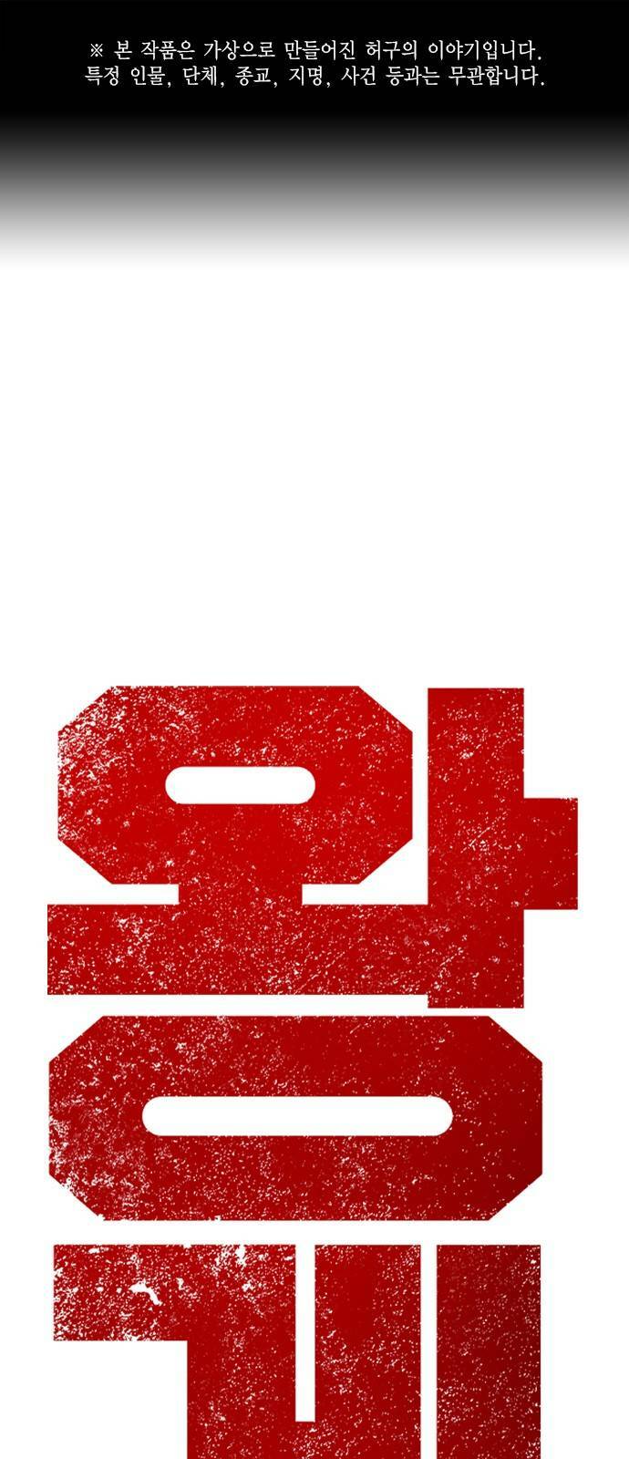 Chương 43 - Trang 1