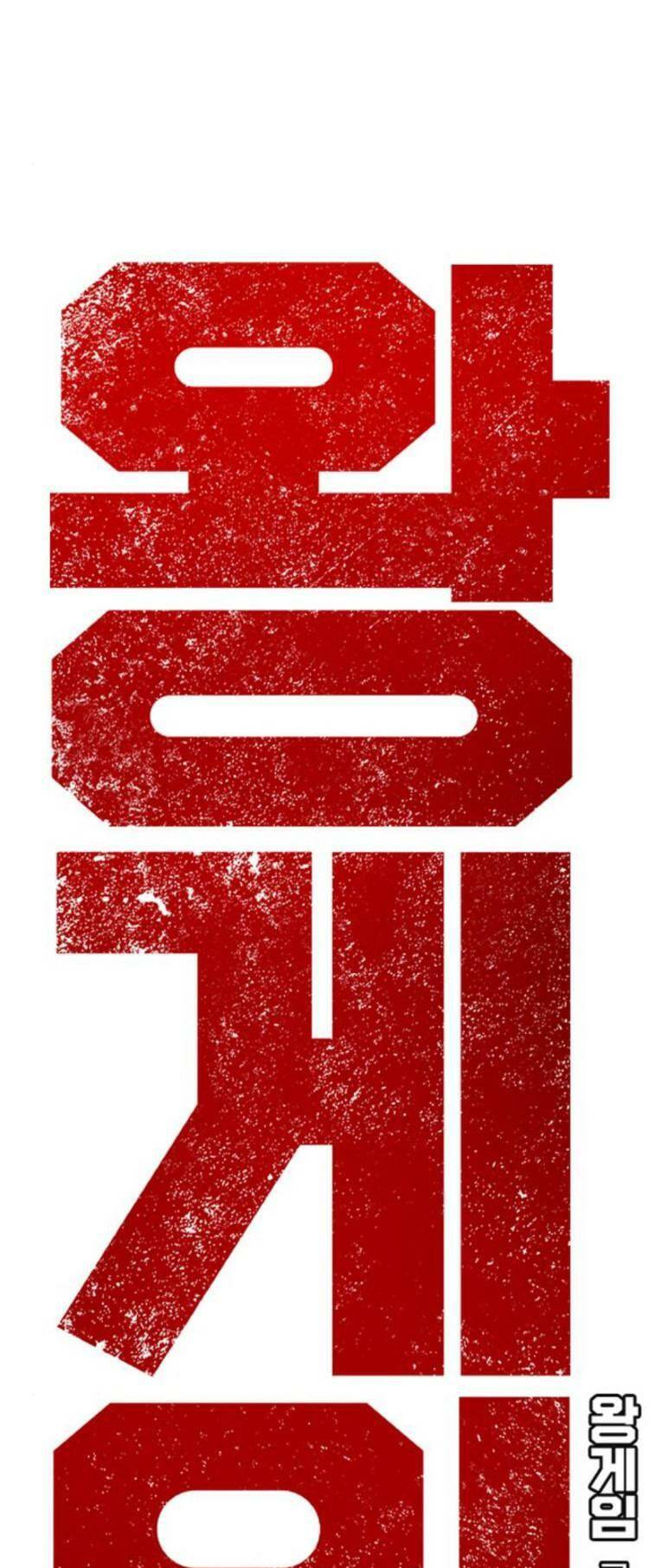 Chương 51 - Trang 1