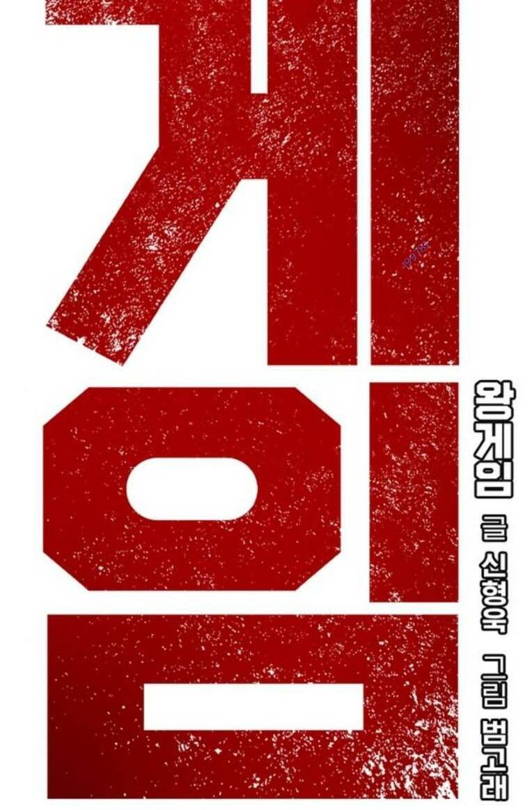 Chương 64 - Trang 2