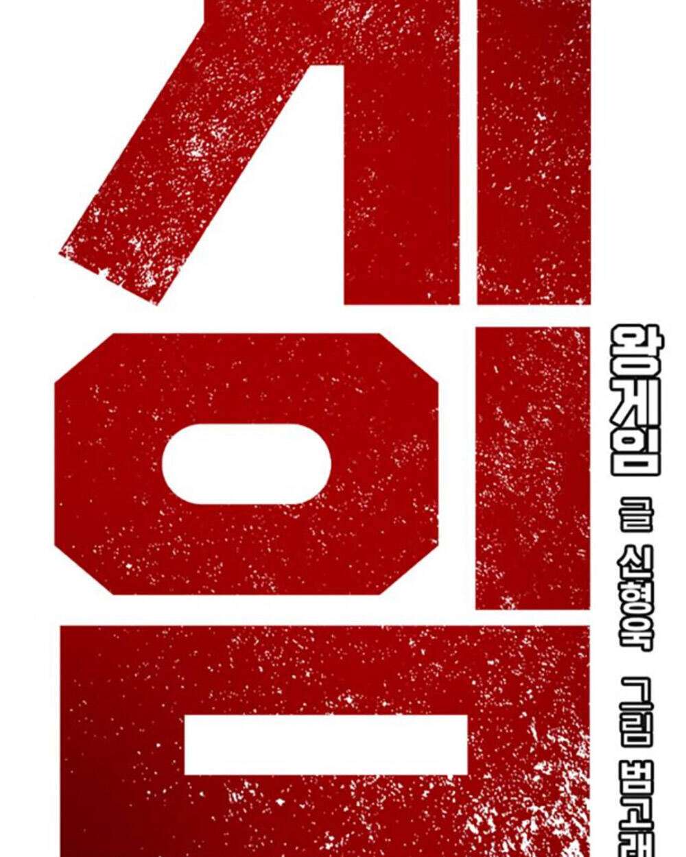 Chương 70 - Trang 68